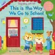 Sing Along with Me! This is the Way We Go to School / Yu-hsuan Huang eslite誠品