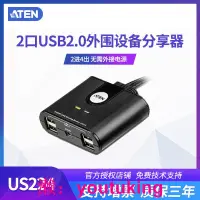 在飛比找露天拍賣優惠-現貨ATEN/宏正 US224 2端口USB2.0打印機共享