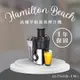 ✨快速出貨✨【Hamilton Beach 漢美馳】高纖萃取蔬果榨汁機(67608-TW)