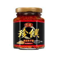 在飛比找momo購物網優惠-珍湯黃金魚子醬季節限定組