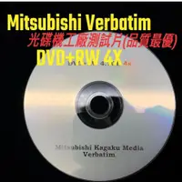 在飛比找蝦皮購物優惠-【三菱/威寶】單片~50片-Mitshbishi Verba