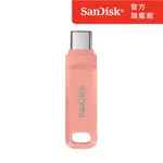 SANDISK ULTRA GO USB TYPE-C 雙用隨身碟512GB (公司貨)-蜜桃橘