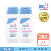 在飛比找momo購物網優惠-【SEBAMED 施巴】嬰兒潤膚乳液200mlx2入(總代理