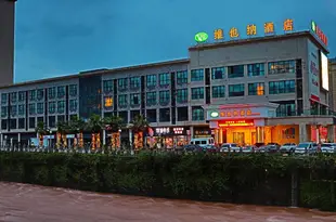 維也納酒店(重慶石柱體育館店)Vienna Hotel (Chongqing Shizhu Stadium)