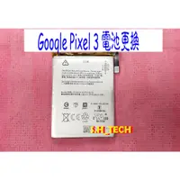 在飛比找蝦皮購物優惠-☆全新 谷歌 Googe Pixel 3 Pixel3 更換