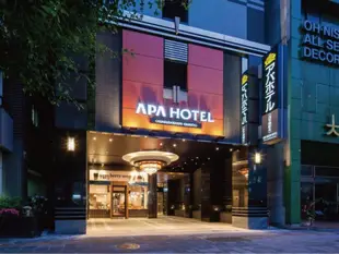 APA飯店 - 淺草橋站北APA Hotel Asakusabashi Eki-Kita