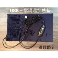 在飛比找蝦皮購物優惠-🈶️蝦皮官方免運優惠🈶️USB 爬蟲加熱墊 爬蟲加溫墊 加熱