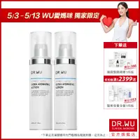 在飛比找蝦皮商城優惠-DR.WU 玻尿酸保濕精華乳50ML(買一送一)