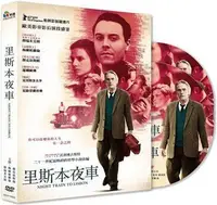 在飛比找Yahoo!奇摩拍賣優惠-電影博物館 DVD 傑瑞米艾朗【里斯本夜車】全賣場台灣地區正