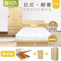 在飛比找蝦皮商城優惠-【YUDA】日式輕奢 四件組掀床組(LED床頭氣氛燈+貼心插