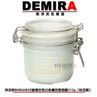 在飛比找Yahoo!奇摩拍賣優惠-現貨 DEMIRA🌈👍美國代購🇮🇹義大利貝佳斯BORGHES