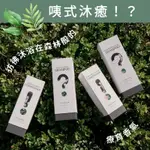 特價出清  贈品牌梳子【咦式沐癒】沈靜淨化精油洗髮露／沐浴露／ 精油 ISMORE洗髮精 咦式沐癒 鐘明軒 國際美人