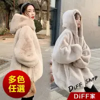 在飛比找蝦皮商城優惠-【DIFF】韓版寬鬆加厚連帽毛毛外套 連帽外套 女裝 長袖上