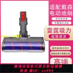 適配戴森吸塵器配件V7V8V10V11V15吸頭軟絨電動地刷