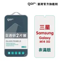 在飛比找蝦皮商城優惠-GOR保護貼 Samsung 三星 M14 5G 9H鋼化玻