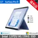 【Microsoft 微軟】A福利品 Surface Pro9 13吋輕薄觸控筆電-寶石藍(i5-1235U/8G/256G/W11/QEZ-00050-M00)