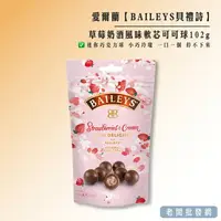 在飛比找樂天市場購物網優惠-【正貨+發票】愛爾蘭 Baileys貝禮詩 草莓奶酒風味軟芯