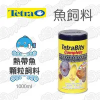 在飛比找ETMall東森購物網優惠-【德彩Tetra】T262 熱帶魚顆粒飼料-1000ml