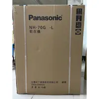 在飛比找蝦皮購物優惠-🔥少量現貨 保固一年 免運費❗️請先詢問 Panasonic