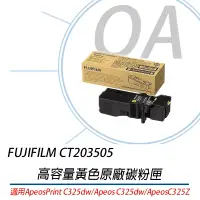 在飛比找博客來優惠-Fujifilm CT203503 ~CT203505 原廠