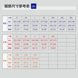 【MIZUNO 美津濃】長褲 男款 運動褲 防潑水 網布內裡 黑 32TDA58399