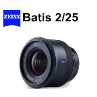 在飛比找蝦皮商城優惠-【ZEISS 蔡司】 Batis 25mm F2 For S