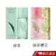 Elizabeth Arden 綠茶系列 綠茶/櫻花淡香水 50ML 現貨 蝦皮直送