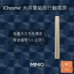 MINIQ MD-BP-042 大容量 行動電源 12000mAh 2.1A 照明 充電寶 台灣製造 原廠保固