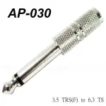 台製 STANDER AP-030 3.5MM 立體聲母頭 轉 6.3MM 單聲道公頭 轉接頭(小轉大)【唐尼樂器】