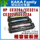 【卡卡家族】HP CE322A 黃色 相容碳粉匣 適用 LaserJet Pro CP1525nw/CM1415fn/fnw 彩色雷射印表機