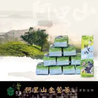 在飛比找蝦皮購物優惠-茶香四溢-阿里山金萱茶