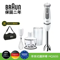 在飛比找Yahoo奇摩購物中心優惠-德國百靈BRAUN-MultiQuick5 Vario 真．