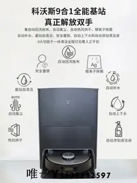 在飛比找Yahoo!奇摩拍賣優惠-熱銷 科沃斯X1omni智能掃地機器人吸塵家用自動洗烘抹布集