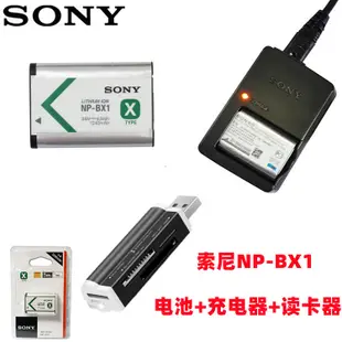 索尼DSC-WX350 WX500 WX300 HX50 HX60數位相機NP-BX1電池+充電器
