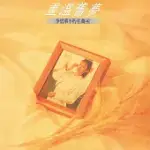 李碧華 / 不朽名曲(4)重溫舊夢 (CD)