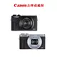 預購 Canon PowerShot G7X Mark III數位相機 公司貨