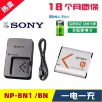 在飛比找蝦皮購物優惠-適用於索尼DSC-W510 W520 W530 W570 W