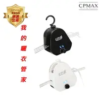 在飛比找樂天市場購物網優惠-CPMAX 迷你家用乾衣機 宿舍套房乾衣架 小型烘衣機 旋風