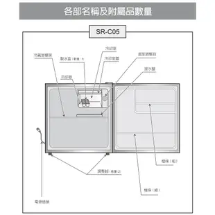 SAMPO聲寶47公升二級能效定頻直冷單門小冰箱 SR-C05~含運僅配送1樓