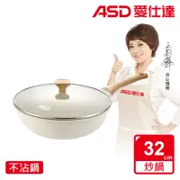 在飛比找momo購物網優惠-【ASD 愛仕達★momo獨家販售】鑄造不挑爐具麥飯石聚油不