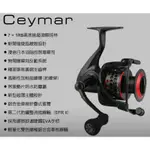 ║慶昌釣具║台灣 OKUMA CEYMAR 凱莫斯 紡車式 捲線器 海水 淡水 路亞