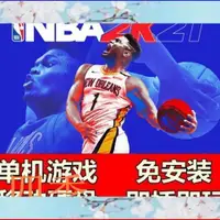 在飛比找蝦皮購物優惠-NBA 2k21 20 19 18 17 16 151413