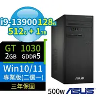 在飛比找PChome24h購物優惠-ASUS華碩D7 Tower商用電腦i9 128G 512G