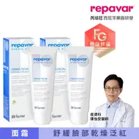 在飛比找PChome24h購物優惠-Repavar 芮培菈 護益膚面霜 50ml (買1送1)