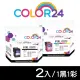 【Color24】for HP1黑1彩CH563WA／CH564WA高容環保墨水匣(適用Deskjet 1000 / 1010 / 1050 / 1510)
