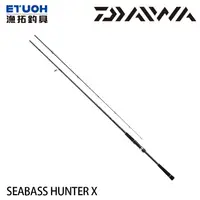 在飛比找蝦皮商城優惠-DAIWA SEABASS HUNTER X R [漁拓釣具