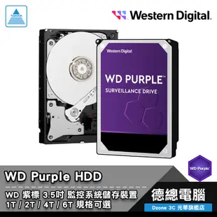 WD 威騰 紫標 3.5吋 硬碟 監控碟 HDD 1TB 2TB 4TB 6TB PURPLE 3年保固 光華商場