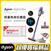 在飛比找momo購物網優惠-【dyson 戴森 限量福利品】Digital Slim F