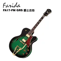 在飛比找蝦皮商城優惠-Farida FA17-FM GRS 爵士吉他 全空心電吉他