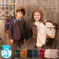 在飛比找樂天市場購物網優惠-日本代購 Treize 05-70800 日本製 小學生書包